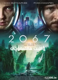 2067